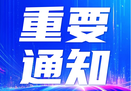 关于暂停收寄美国线路邮件的通知